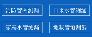 永新县暗管漏水检测