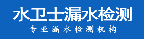 永新县暗管漏水检测