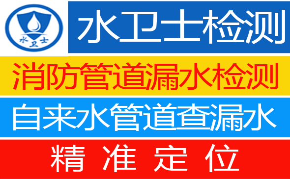 永新县暗管漏水检测